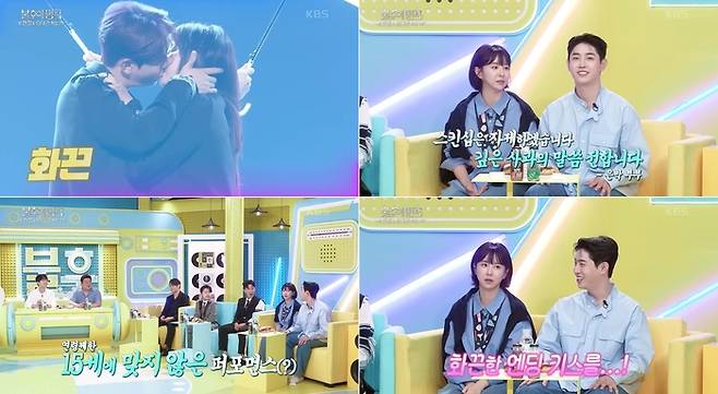 은가은, 박현호. 사진 | KBS2TV ‘불후의 명곡’