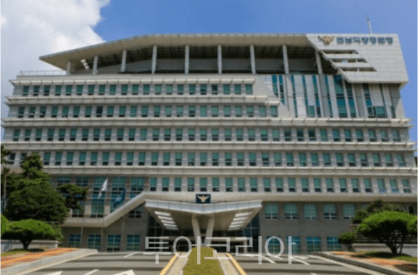 전남경찰청&nbsp;