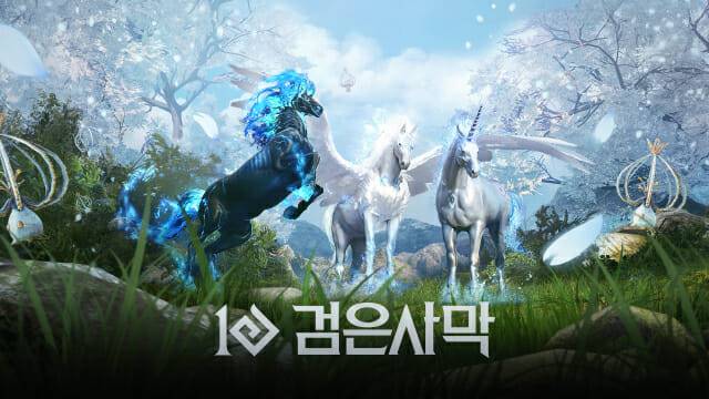 검은사막 꿈결 환상마 3종