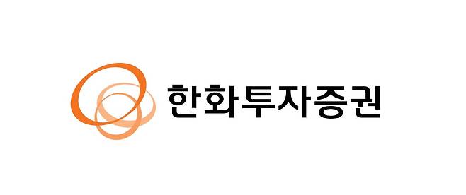 한화투자증권. /한화투자증권 제공