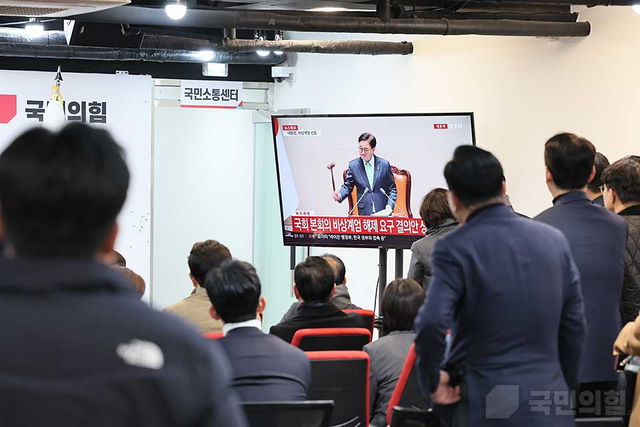 지난 2024년 12월3일 오후 10시27분 윤석열 당시 대통령이 비상계엄을 선포한 이후, 국민의힘 추경호 당시 원내대표의 의원총회 당사 소집을 따른 의원 수십명이 여의도 당사에서 비상계엄 해제 요구 결의안 국회 본회의 의결을 TV로 지켜보고 있다. 당시 국민의힘에선 한동훈 당대표를 비롯한 의원 18명만이 계엄해제 요안 표결에 동참했다. 우원식 국회의장과 더불어민주당 의원, 국민의힘 소속 의원을 아울러 재석의원 총 190명이 만장일치로 안건을 가결했다.<국민의힘 홈페이지 사진>