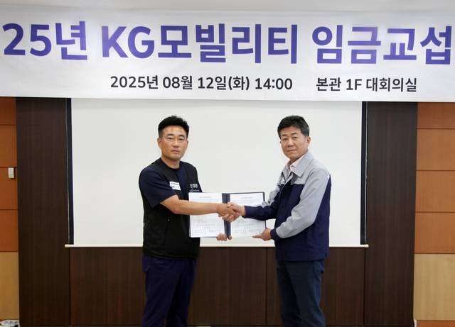 KGM 노경(노동조합 및 경영진)이 지난 12일 평택본사에서 2025년 임금협상 합의안에 대한 조인식을 가졌다. 사진은 황기영(오른쪽) KGM 대표이사, 노철 KGM 노동조합 위원장이 기념촬영을 하는 모습. KGM 제공
