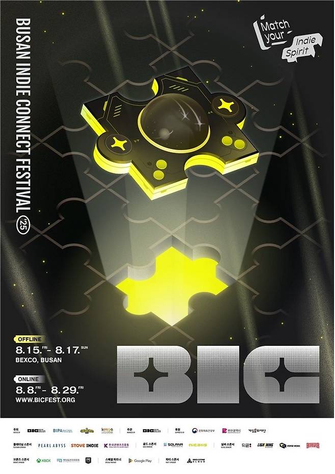 행사 포스터. 부산시 제공