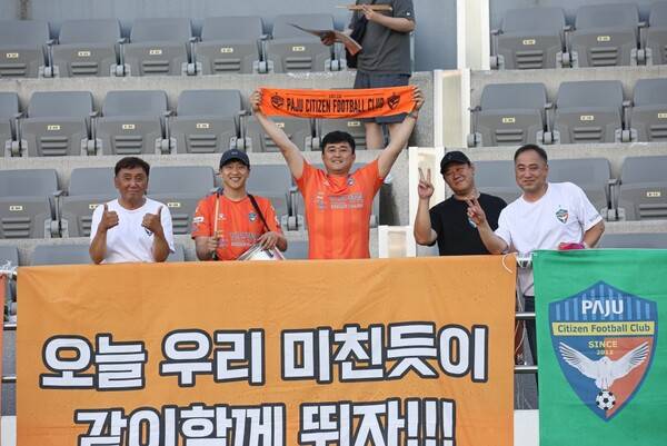 사진=파주시민축구단