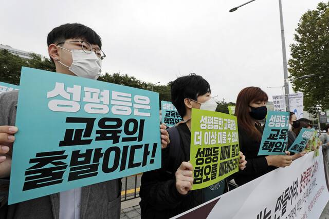 성소수자차별반대 무지개행동, 한국성폭력상담소 등 22개 단체가 모인 ‘포괄적 성교육 권리 보장을 위한 네트워크’ 회원들이 지난 2022년 서울 용산구 대통령실 앞에서 성평등 가치를 실현하는 교육과정 개정을 요구하고 있다. 김명진 기자 littleprince@hani.co.kr