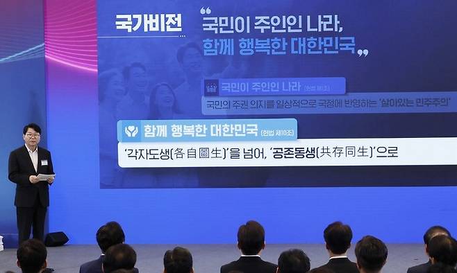 이한주 국정기획위원회 위원장이 13일 청와대 영빈관에서 국정기획위가 개최한 국민보고대회에서 ‘국정운영 5개년 계획’의 수립 과정과 주요 내용에 관해 발언하고 있다. 대통령실사진기자단