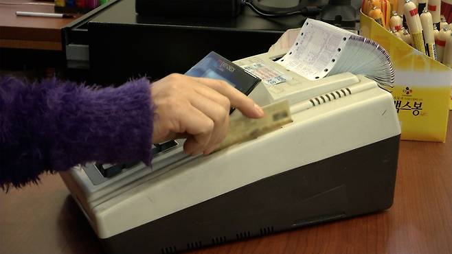 카드결제 [자료사진]