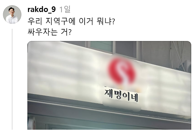 조정훈 의원 SNS 갈무리