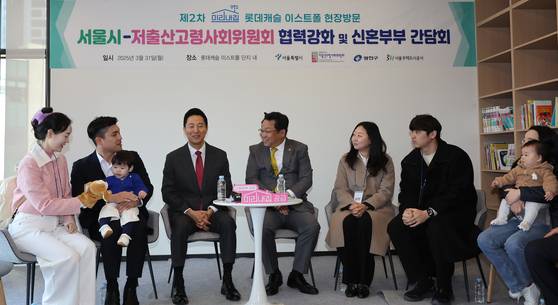 오세훈 서울시장과 제2차 미리내집(장기전세주택) 입주 예정 신혼부부들과 간담회를 하고 있다. [뉴스1]