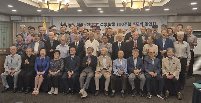 11일 서울 중구 한국프레스센터 19층 매화홀에서 언론인이자 역사학자였던 천관우(1925~1991) 탄생 100주년 기념 추모식과 강연회가 열렸다.