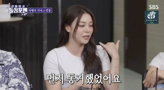 /사진=SBS '신발 벗고 돌싱포맨' 영상 캡처