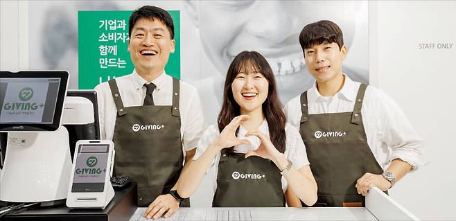 기빙플러스 직원들.  기빙플러스 제공
