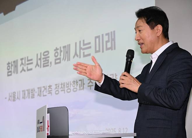 지난 12일 오세훈 서울시장이 용산구 효창동 용산꿈나무종합타운에서 열린 대국민 정비사업 아카데미에서 서울시 정비사업 방향과 추진 전략에 대해 설명하고 있다. 서울시 제공