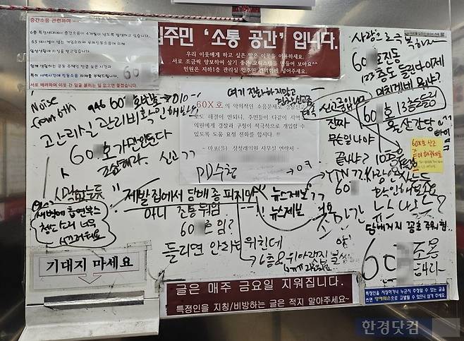 해당 오피스텔 소통 공간/사진=유지희 기자