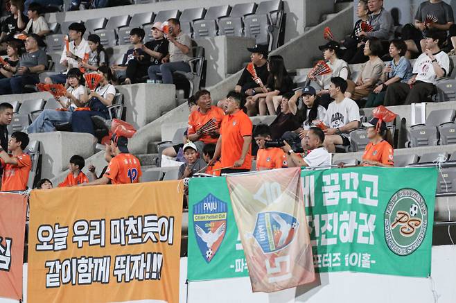 파주시민축구단 서포터즈. 파주시민축구단 제공