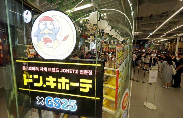 지난달 8일 서울 여의도 현대백화점 더현대 서울에서 열린 일본 최대 잡화점 돈키호테 팝업 스토어 앞에 줄을 선 시민들. 연합뉴스