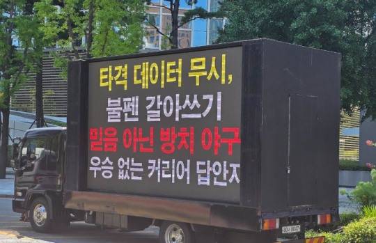 12일 한화 본사 앞에서 트럭 시위를 벌이고 있다.