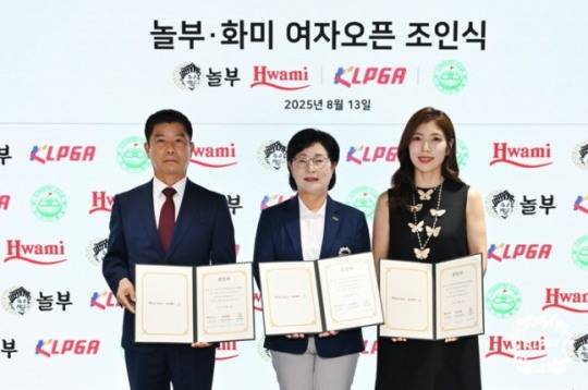 왼쪽부터 88컨트리클럽 서정천 대표이사, KLPGA 김순희 수석부회장, 놀부·화미 박미희 이사회 의장이 기념 촬영을 하고 있다. /KLPGA