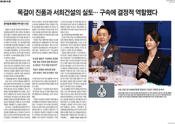 ▲13일 조선일보 3면.