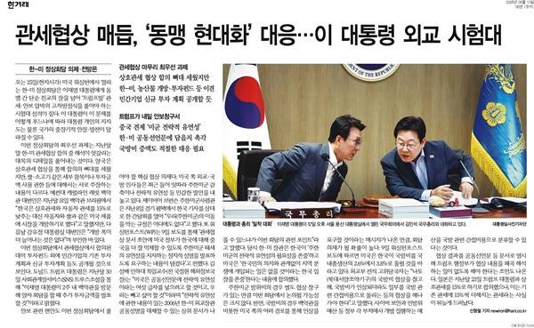 ▲13일 한겨레 5면.