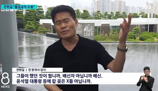 ▲지난 12일 SBS 8뉴스 방송화면. 사진=SBS 홈페이지 갈무리