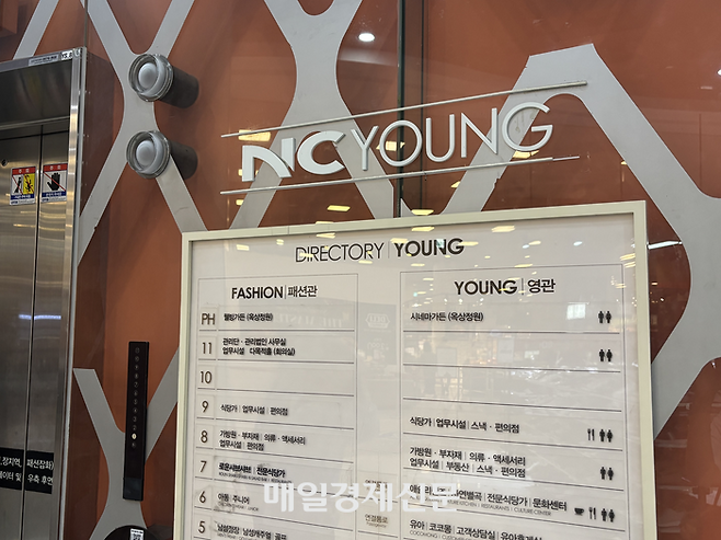 ‘CGV송파’라고 적혀 있던 층별 안내 표지가 지워진 모습. [백지연 기자]