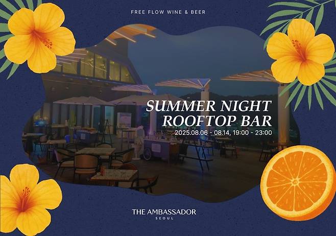 앰배서더 서울 풀만 호텔은 루프탑에서 와인과 생맥주를 무제한으로 즐기는 프로모션을 펼친다. / 사진=앰배서더 서울 풀만 호텔