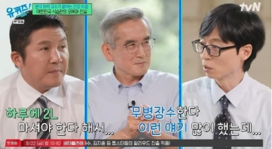 지난 6일 방영된 tvN 예능 ‘유퀴즈 온 더 블럭’에 출연한 이계호(가운데) 교수. (사진=tvN ‘유퀴즈 온 더 블럭’ 캡쳐)