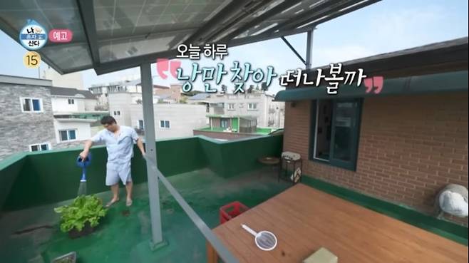 /사진=MBC '나혼자산다'