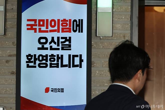 김건희 특검이 국민의힘 당사에 대한 압수수색을 실시한 13일 서울 여의도 국민의힘 당사에서 관계자들이 급히 건물로 들어서고 있다. /사진=뉴스1