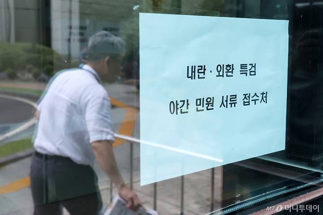 내란특검팀이 입주한 서울 서초구 서울고등검찰청 모습. / 사진=뉴스1