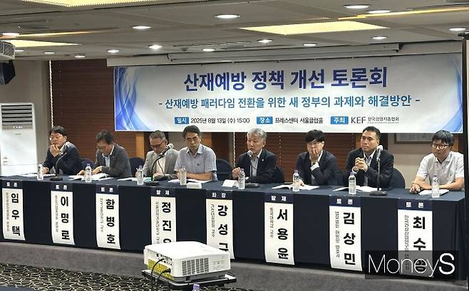 한국경영자총협회(경총)는 13일 서울 중구 한국프레스센터에서 '산재예방 정책 개선 토론회'를 개최했다. /사진=장동규 기자