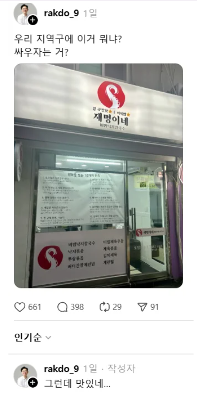 [조정훈 스레드 갈무리]