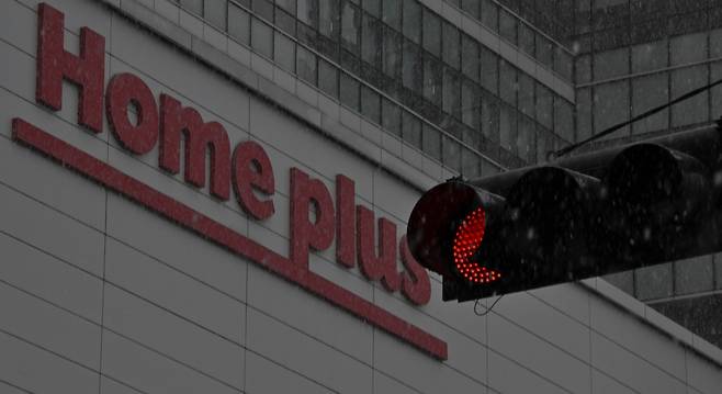 홈플러스 본사 모습. 임세준 기자