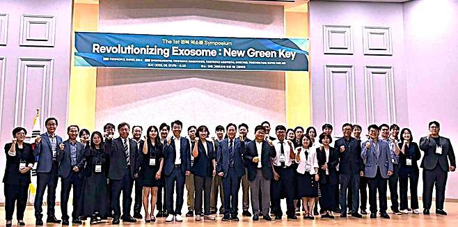 지난  7· 8일 안동 그랜드호텔에서 ‘제1회 경북 식물 엑소좀 Symposium’이 성황리에 열렸다[국립경국대 제공]