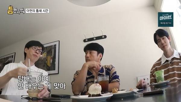 SBS ‘틈만나면’ 캡처