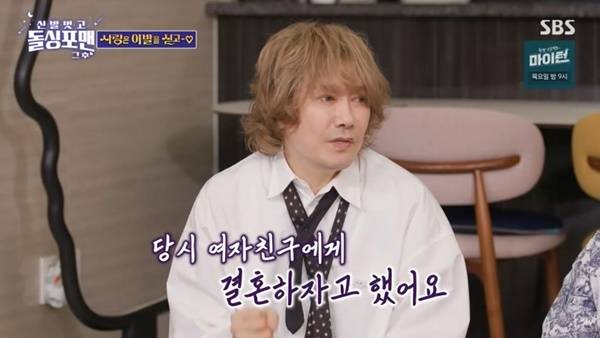 SBS ‘돌싱포맨’ 캡처