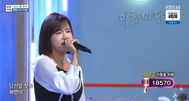 사진=KBS 1TV ‘아침마당’