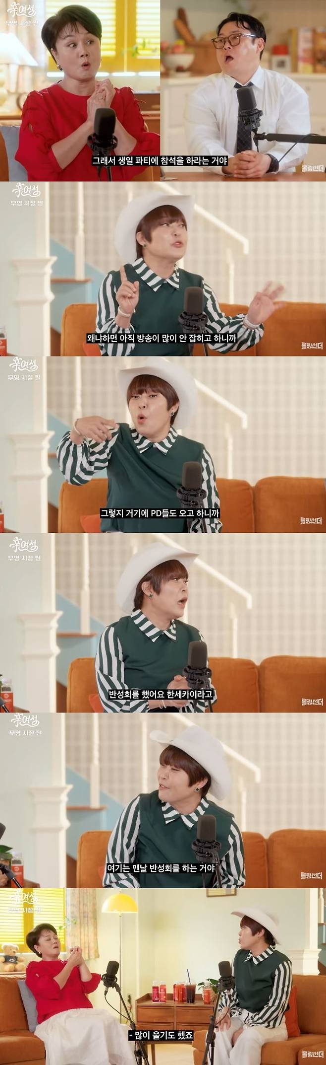 채널 ‘롤링썬더’