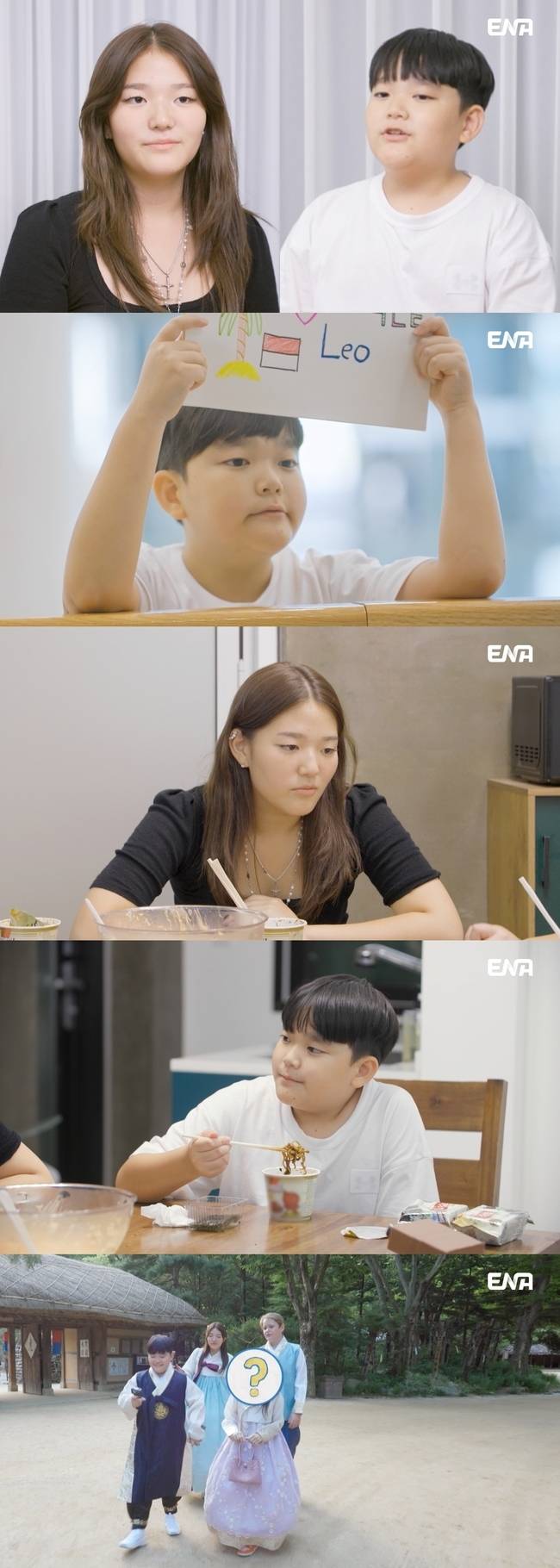 ENA ‘내 아이의 사생활’