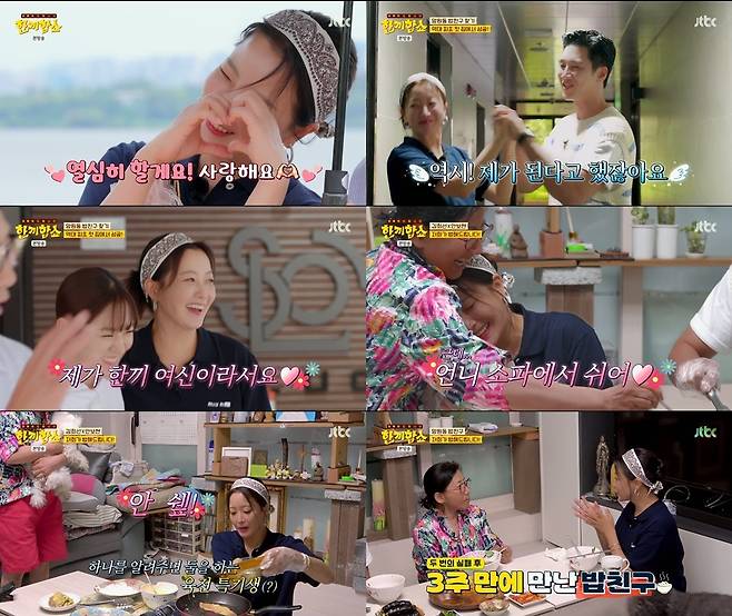 사진=JTBC ‘한끼합쇼’