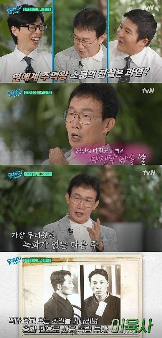[서울=뉴시스] MC 임성훈이  오는 13일 방송하는 tvN 예능 프로그램에 데뷔 50주년 기념으로 출연한다. (사진=tvN '유 퀴즈 온 더 블럭' 캡처) 2025.08.12. photo@newsis.com *재판매 및 DB 금지