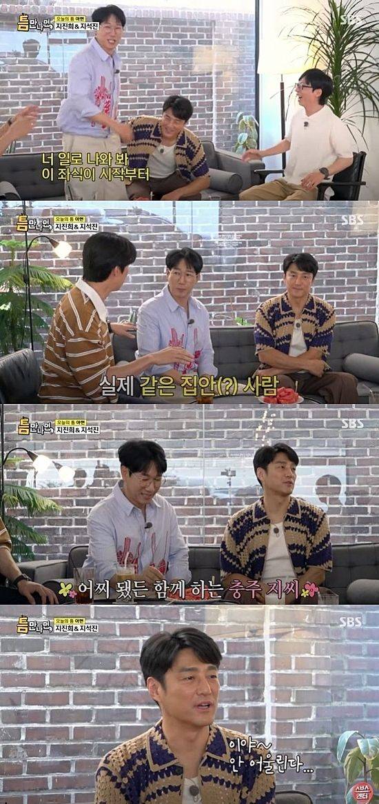 [서울=뉴시스] 지난 12일 방송한 SBS TV 예능 프로그램 '틈만나면'에선 배우 지진희, 방송인 지석진이 출연해 티격태격했다. (사진=SBS '틈만나면' 캡처) 2025.08.13. photo@newsis.com *재판매 및 DB 금지