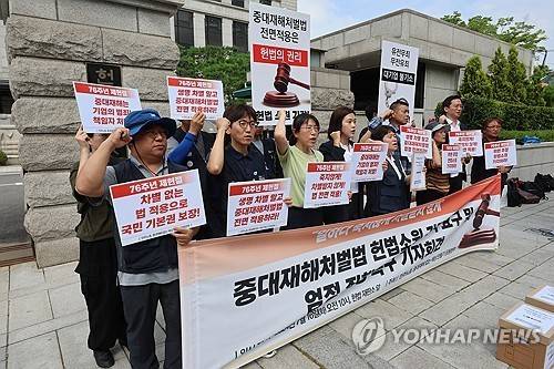 중처법 헌법소원 기각 요구 기자회견. 연합뉴스 자료사진.