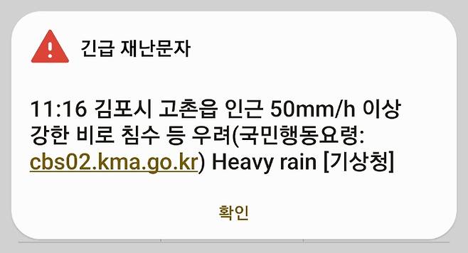기상청 제공
