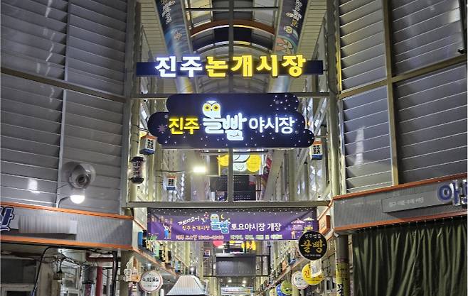 진주시청 제공