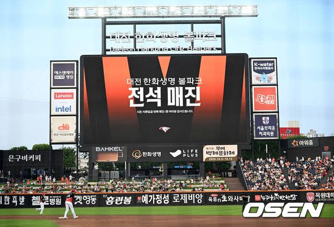 [OSEN=대전, 이대선 기자] 8일 오후 대전 한화생명볼파크에서 2025 신한 SOL Bank KBO리그 한화 이글스와 KIA 타이거즈의 경기가 열렸다.한화는 문동주, KIA는 윤영철을 선발로 내세웠다.전석 매진 기록이 전광판에 표시되고 있다. 2025.07.08 /sunday@osen.co.kr