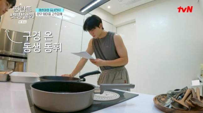 방송 화면 캡처