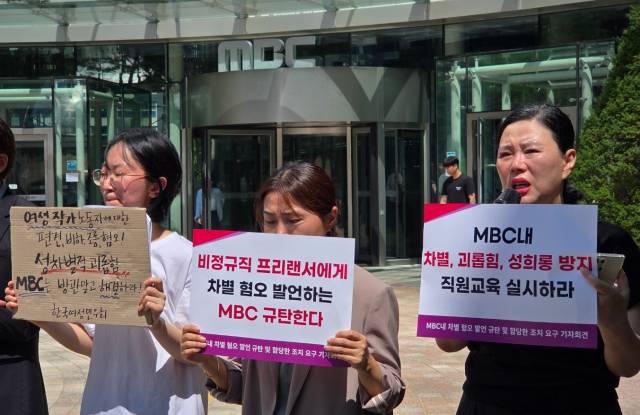 ▲12일 차별없는노조는 서울 마포구 MBC 앞에서 기자회견을 열고 직원들이 블라인드 MBC 게시판에서 방송작가들을 비난하는 게시물들을 공개했다. 블라인드는 자신이 다니는 회사 메일을 인증해야 가입할 수 있는 직장인 익명 커뮤니티다.ⓒ프레시안(박상혁)