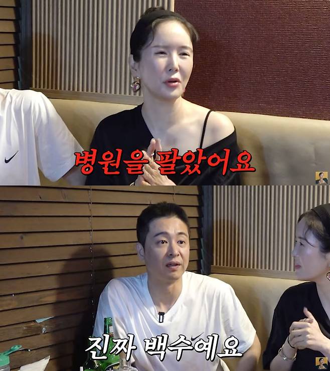 유튜브 채널 ‘A급 장영란’ 캡처